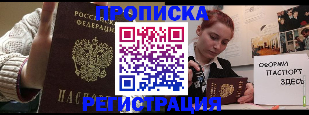 временная регистрация поиск в Межгорье