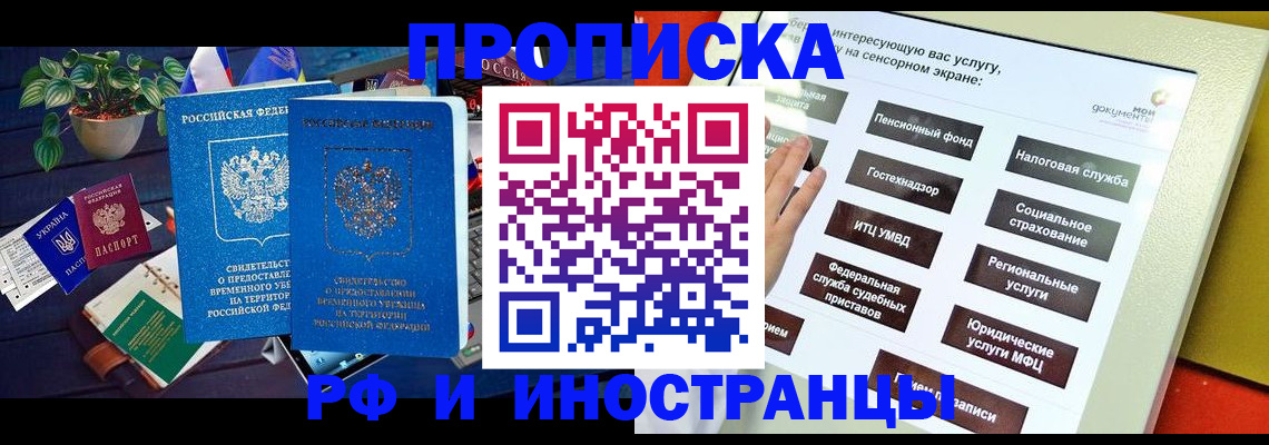 регистрация для школы в Межгорье