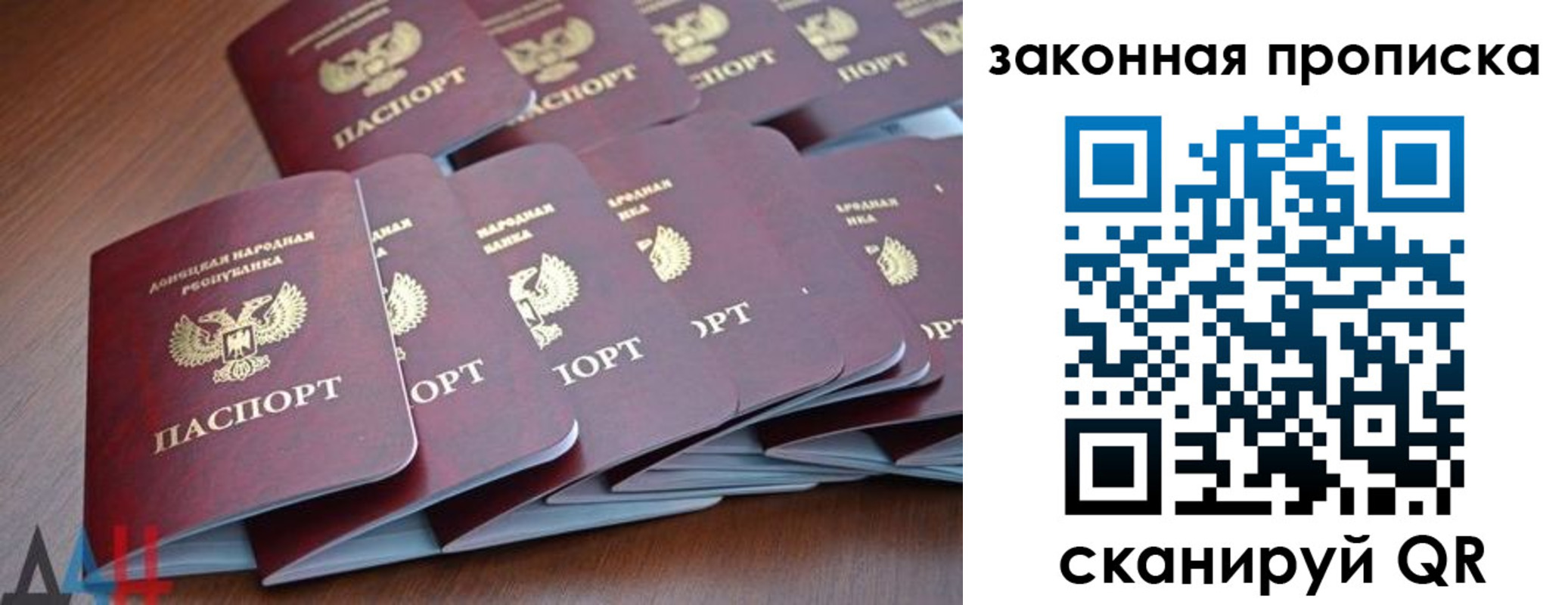 прописка для военкомата в Межгорье