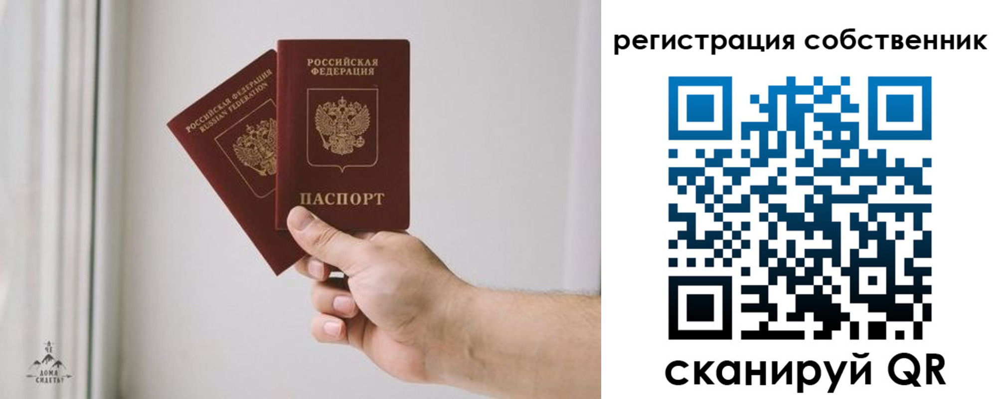 прописка для школы в Межгорье
