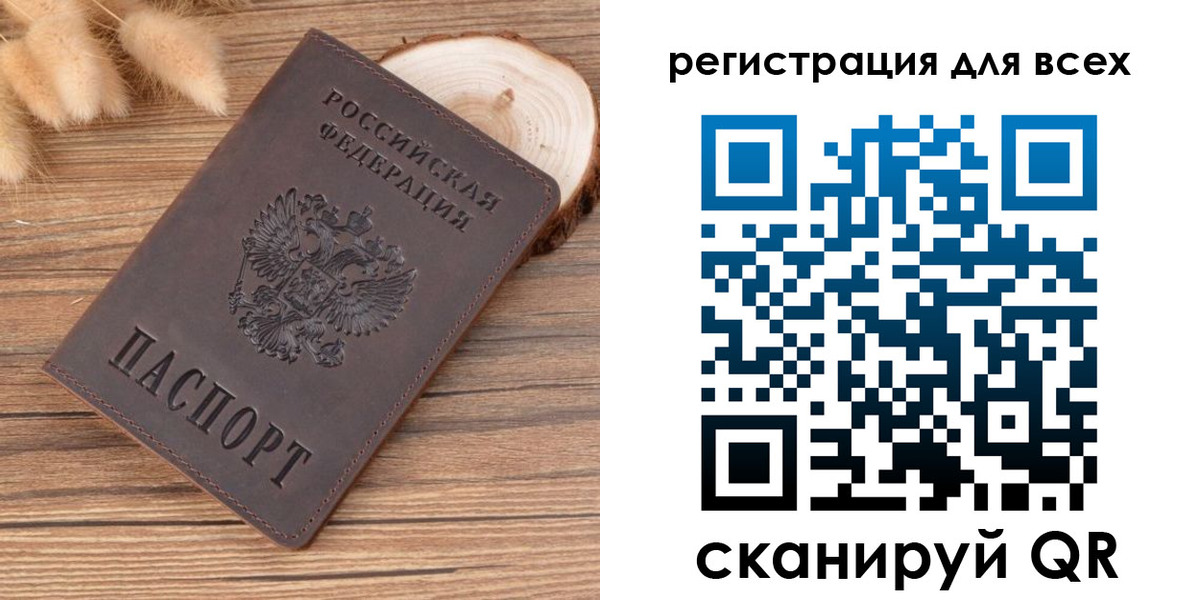 купить прописку в Межгорье