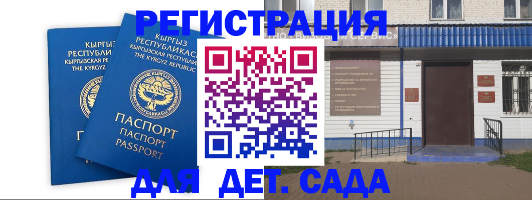 прописка иностранных граждан в Межгорье