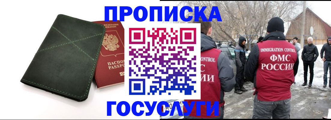 временная регистрация адрес в Межгорье