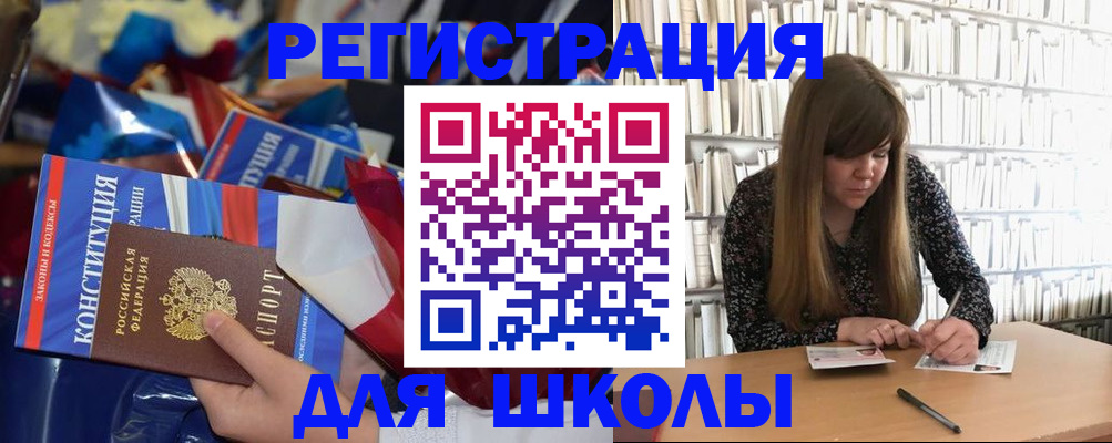 временная регистрация надежно в Межгорье