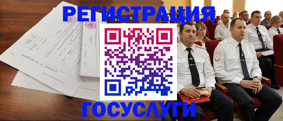 прописка законно в Межгорье