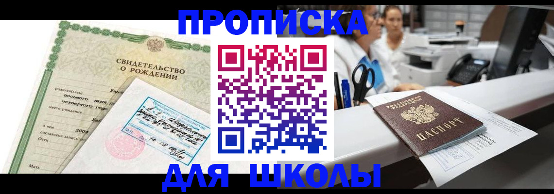 регистрация для дет. сада в Межгорье